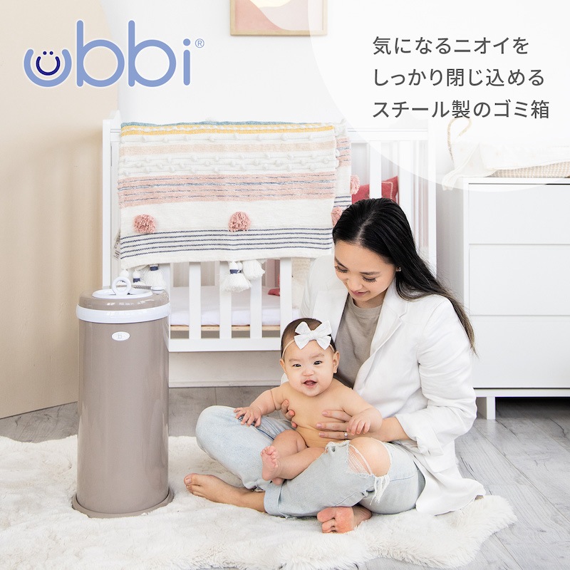 日本育児 ubbi インテリアオムツペール | すべての商品 | 日本育児公式