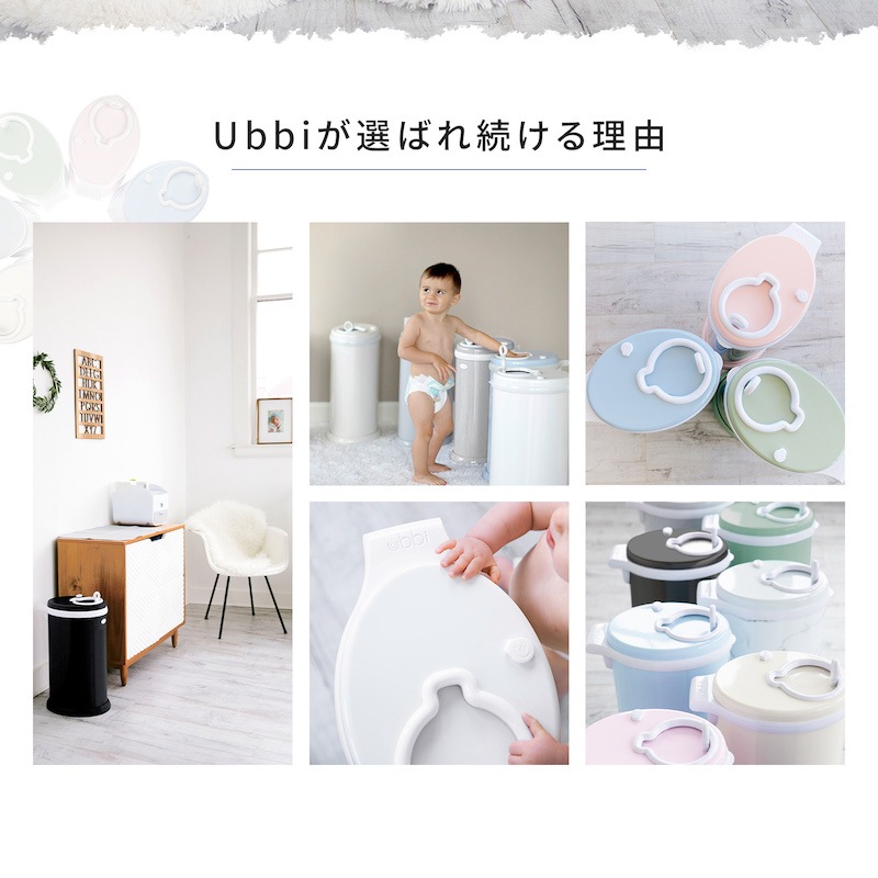 日本育児 ubbi インテリアオムツペール | すべての商品 | 日本育児公式 