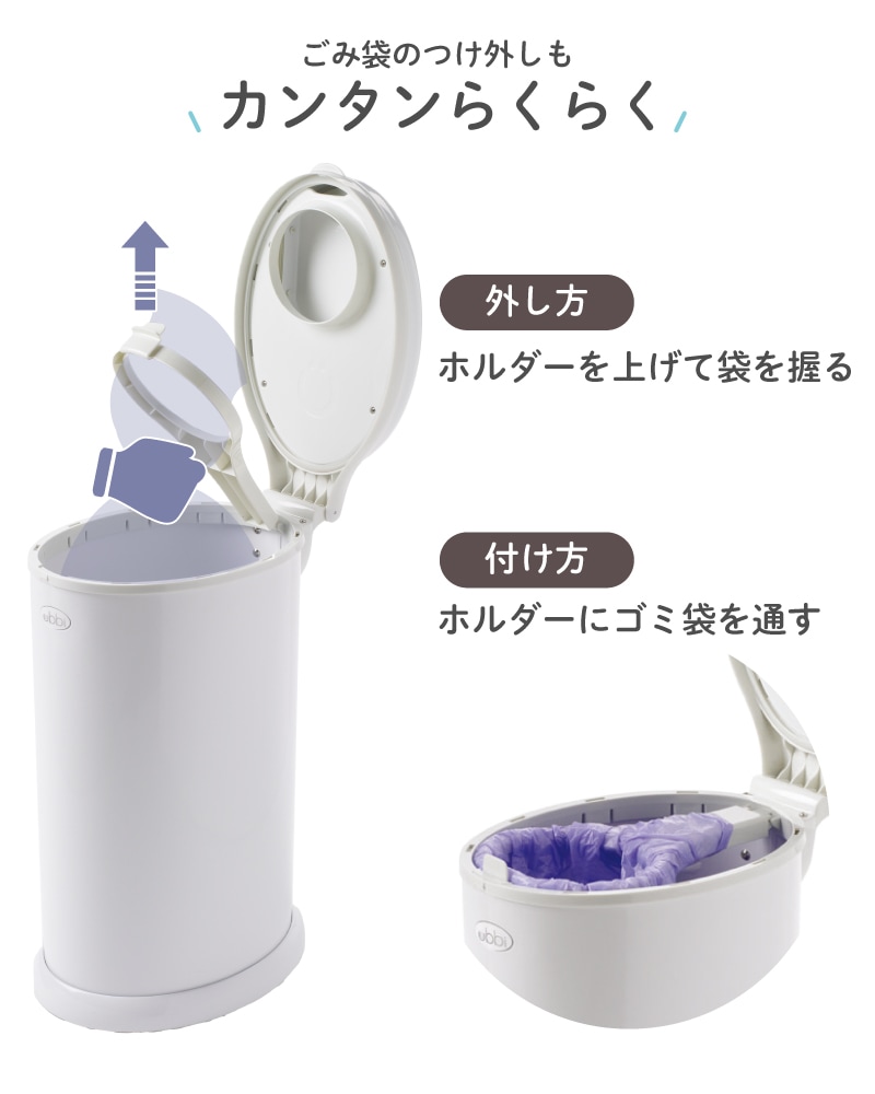Ubbi（ウッビー）インテリアおむつペール用 おむつ袋（75袋入り） | お