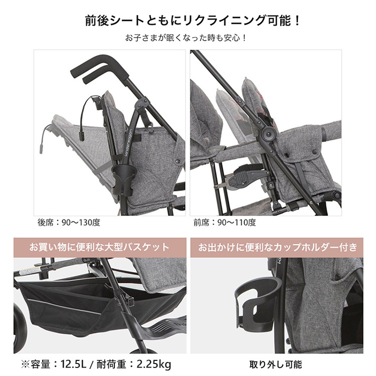 Kinderwagon DUOシティHOP２ グレーデニム/ブラック 【大型商品 代引き