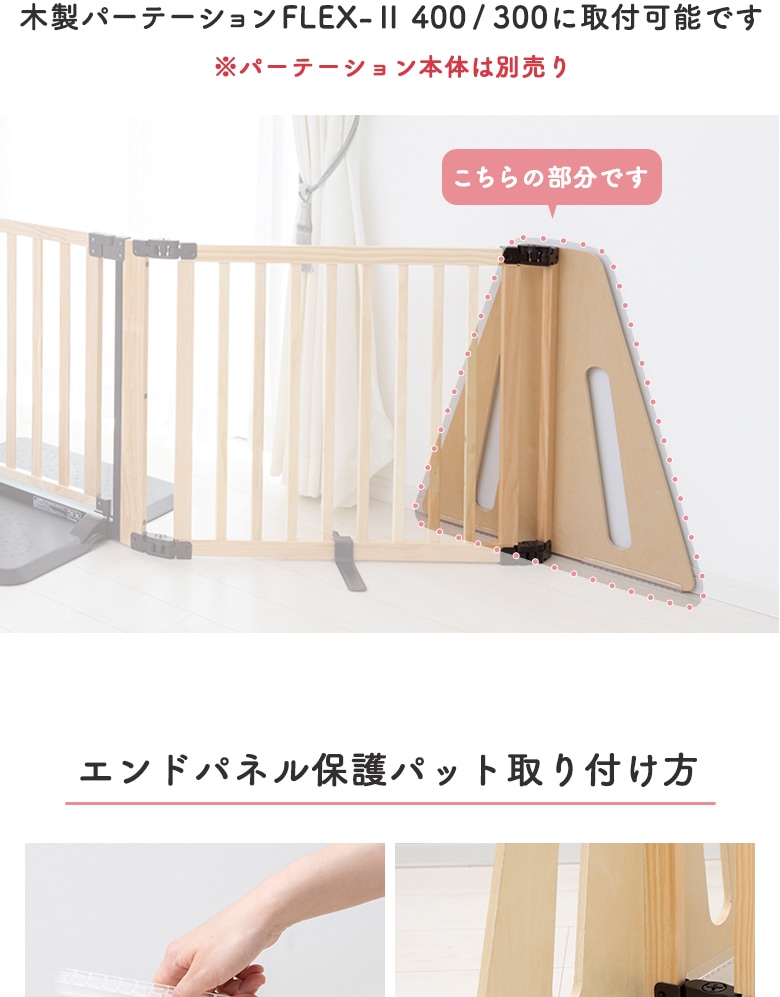 新品 ベビーサークル ベビーゲート 木製パーテーション - 愛知県の家具