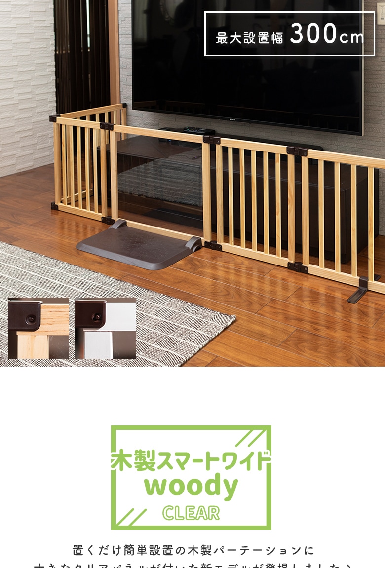 【美品】【箱あり】日本育児　おくだけとおせんぼ　木製スマートワイド　ベビーゲート