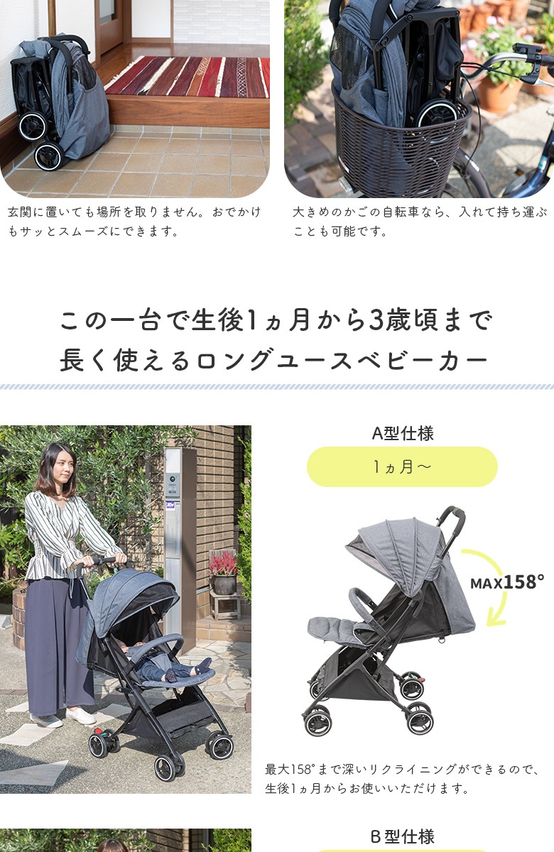 日本育児 コンパクトベビーカー トラベルバギーa３ 1人乗りベビーカー すべての商品 日本育児公式オンラインショップ