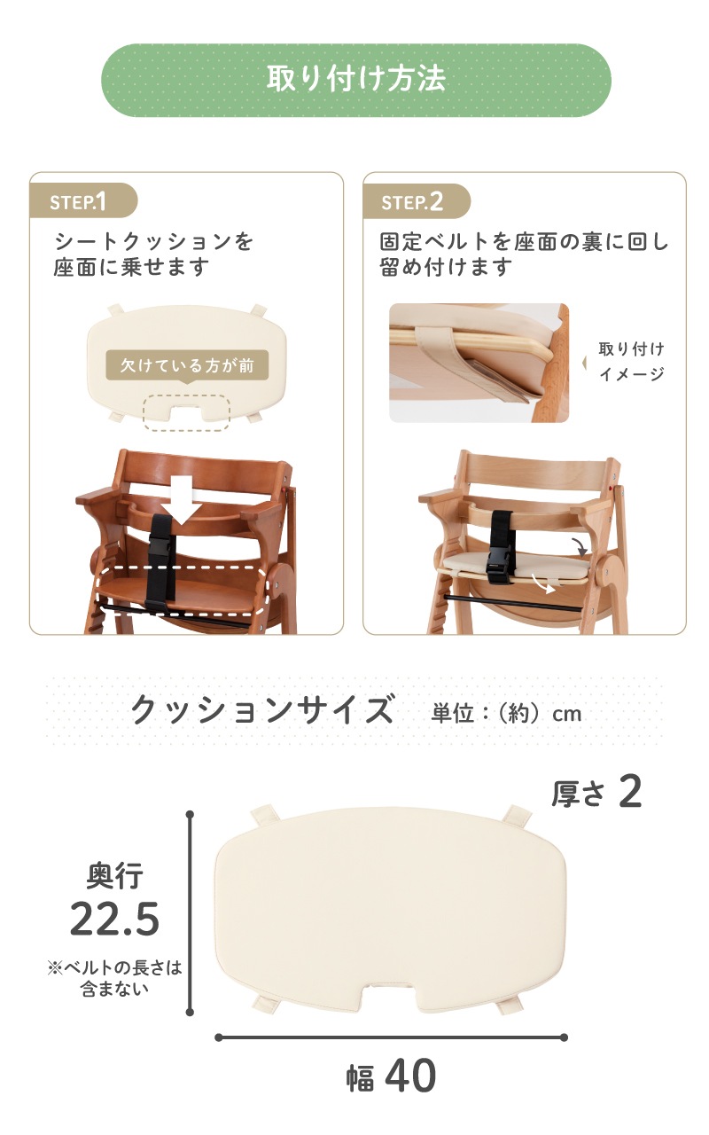 日本育児 折りたためる 木製スマートハイチェア3専用 シートクッション