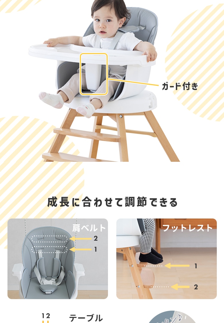 4wayくるっと回転ベビーチェア（お食事テーブル付）-日本育児公式オンラインショップ eBaby-Select