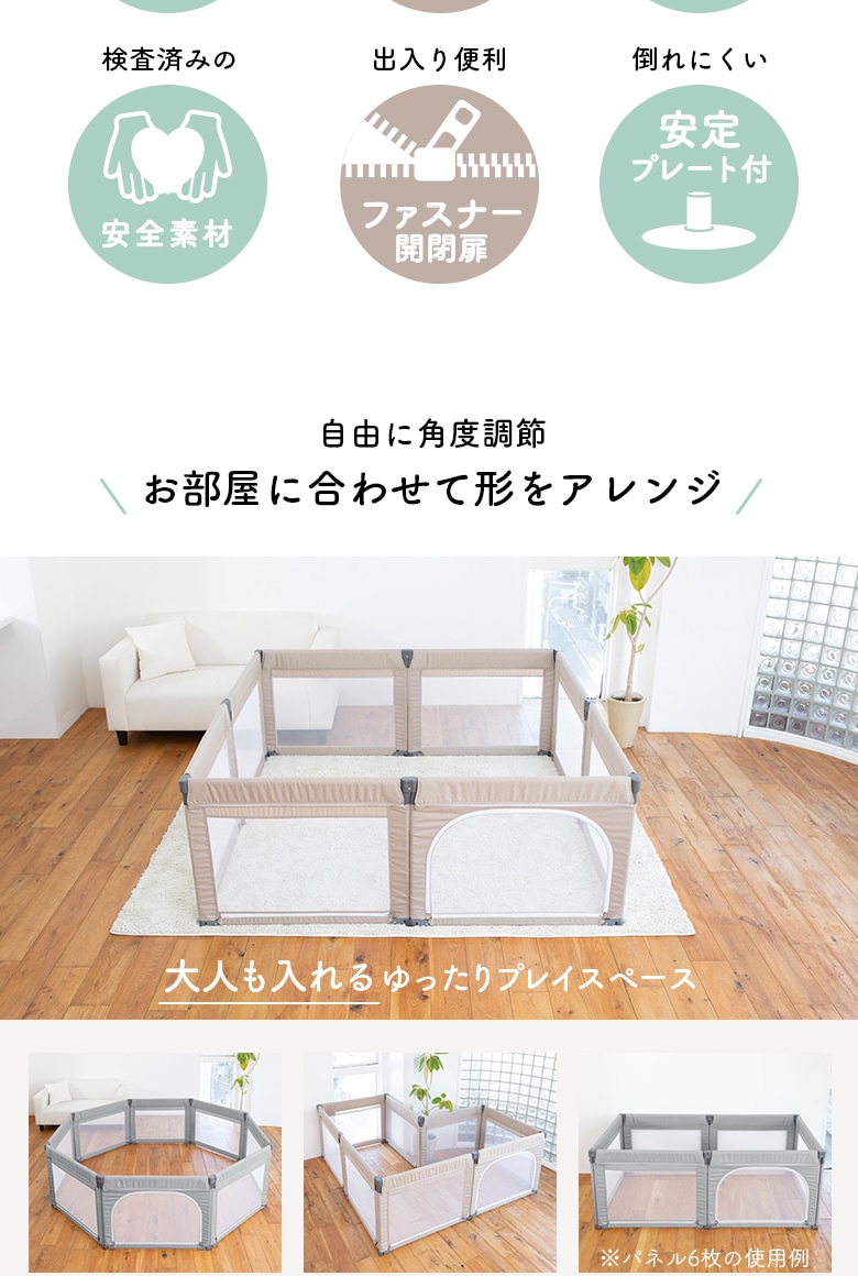 日本育児 たためるベビーサークルRoomy+-日本育児公式オンラインショップ eBaby-Select