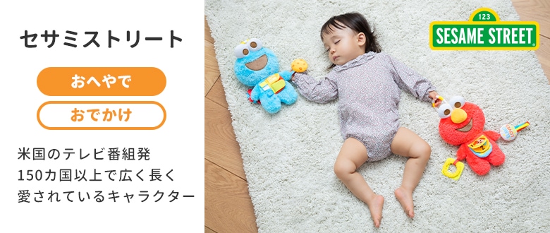 日本育児公式オンラインショップ eBaby-Select |