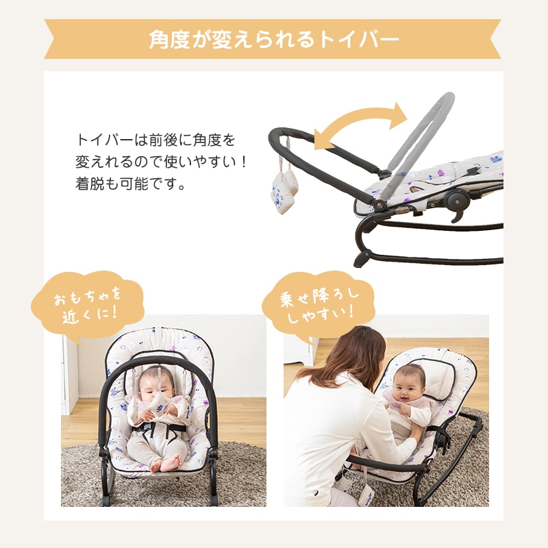 MOOMIN(ムーミン) リクライニングバウンサー-日本育児公式オンラインショップ eBaby-Select
