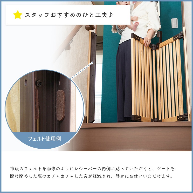 日本育児 木製バリアフリーゲート Oridoor(オリドー)-日本育児公式オンラインショップ eBaby-Select