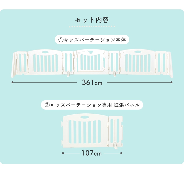 セット販売】 日本育児 日本育児 キッズパーテーション＆拡張パネル