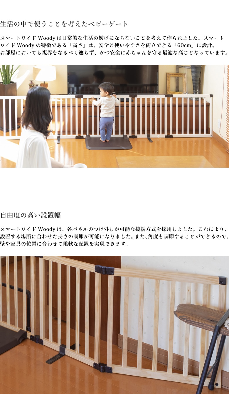 おくだけとおせんぼ スマートワイドWoody-日本育児公式オンラインショップ eBaby-Select
