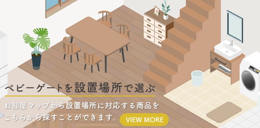 立位台　未就学児サイズ 商品紹介 2