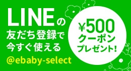 LINE友だち特典