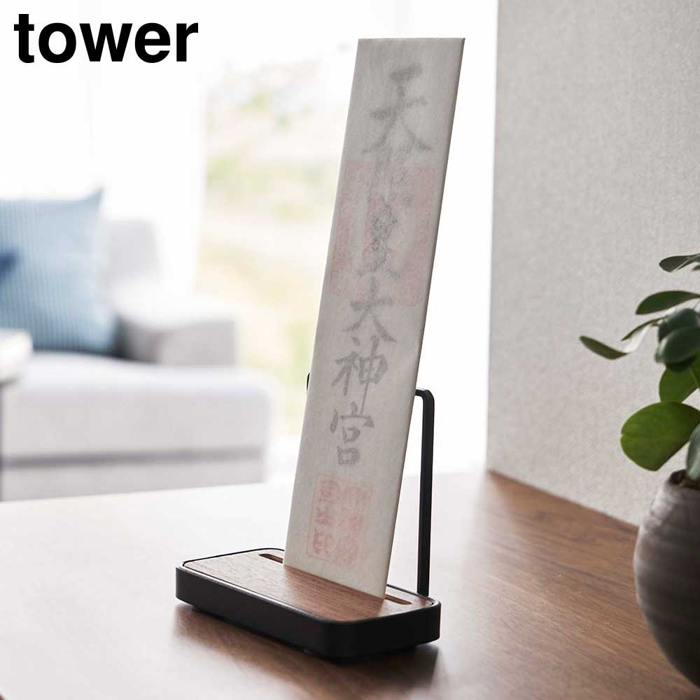 神札スタンド タワー シングル 山崎実業 神棚 モダン おしゃれ 穴あけ