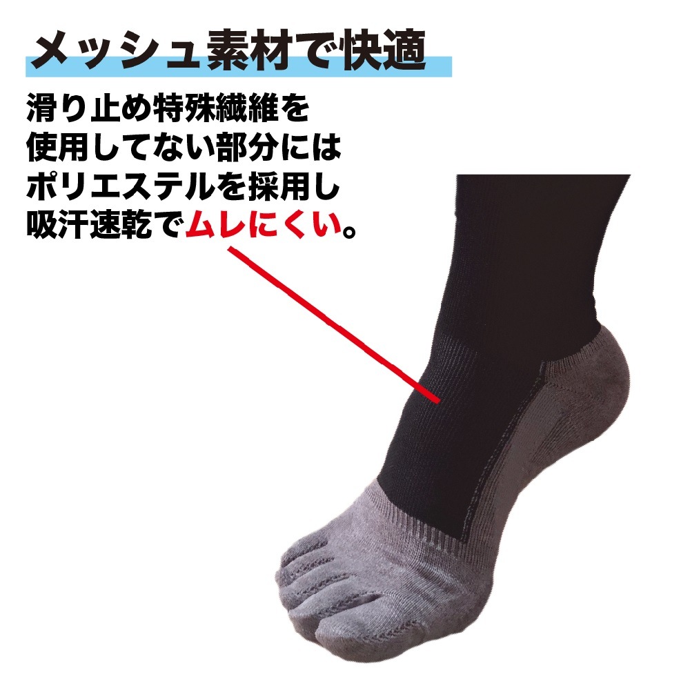 グリップソックス『nanobite sox 5finger』 | すべての商品 | Earls Court