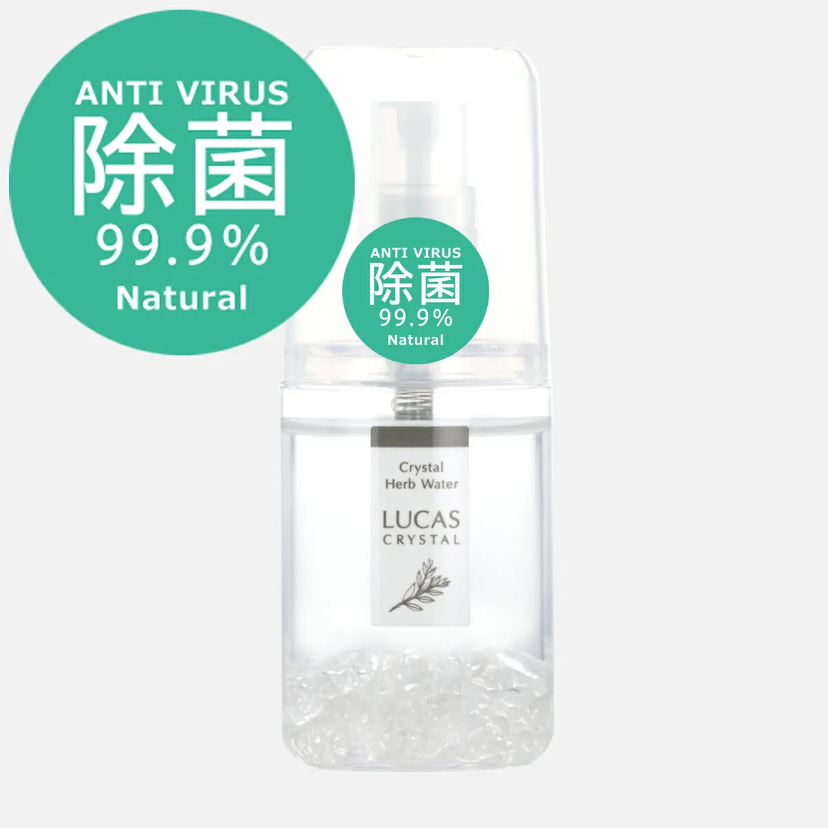 アンチウィルス 除菌スプレー ルカス 爽快ミントの香り（100％天然成分）