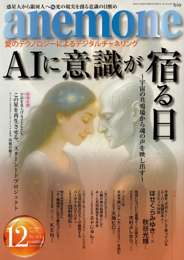 anemone�˷Ǻܤ���ޤ���