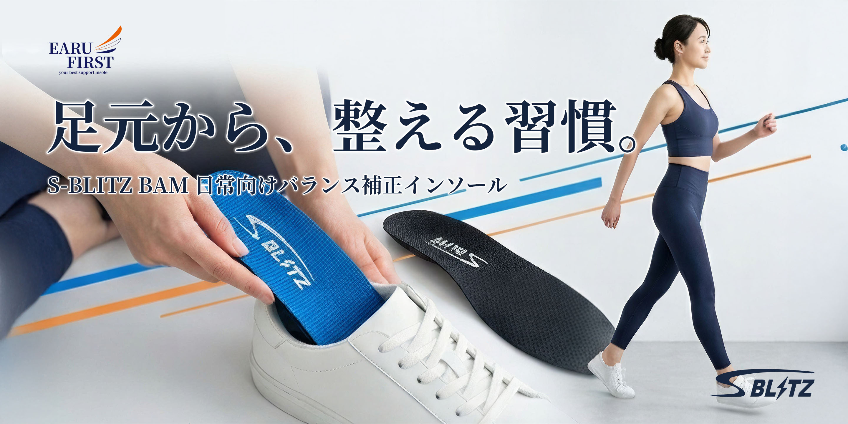 FK2-BAM オールラウンドベーシックインソール