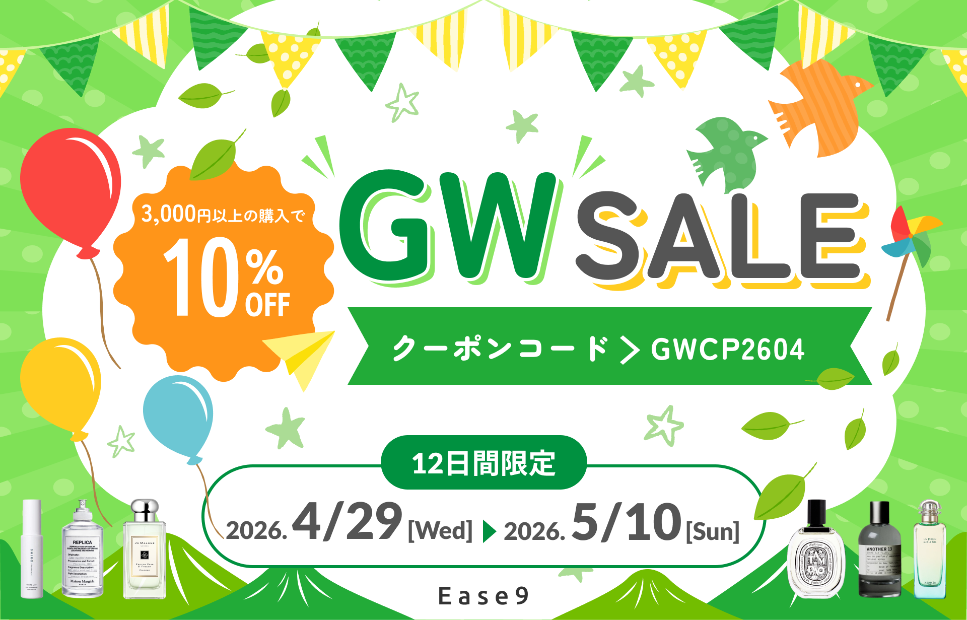 GW SALE 全商品10%OFF