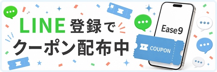LINE友だち追加でクーポンプレゼント