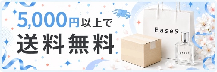 5,000円以上で送料無料