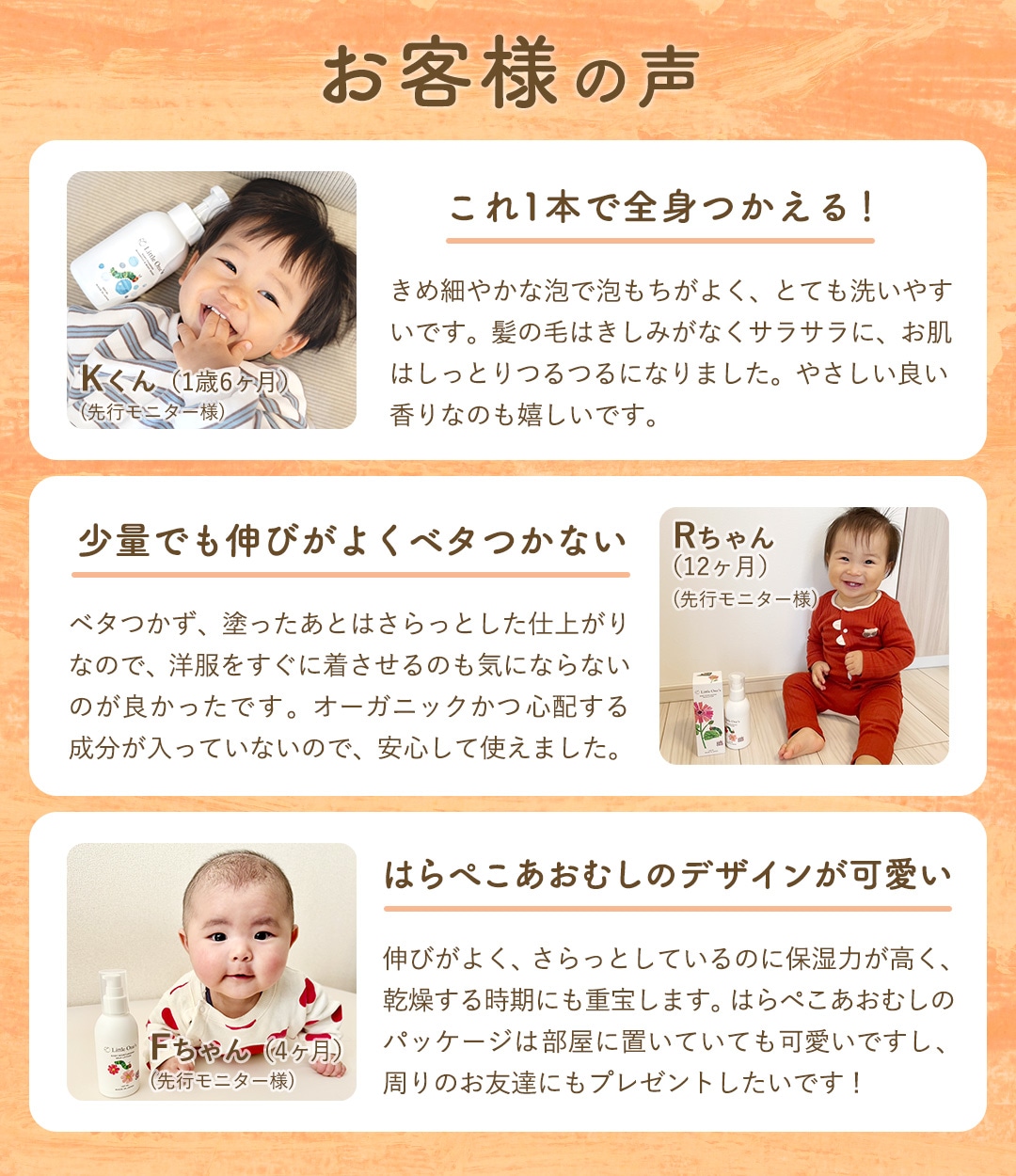 トライアルセット(ベビーケア各1本入り)【次回使える5％オフクーポン