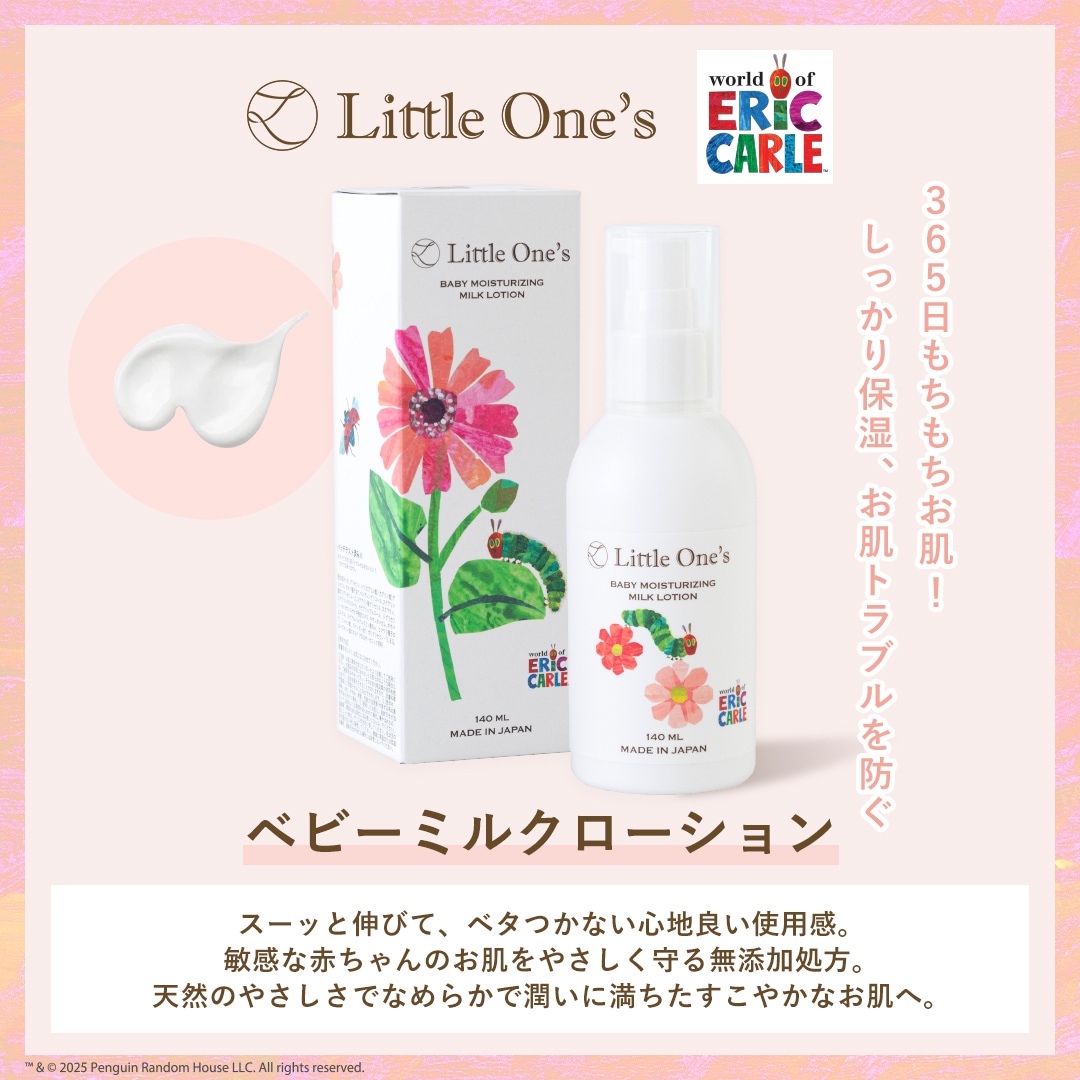 トライアルセット(ベビーケア各1本入り)【次回使える5％オフクーポン