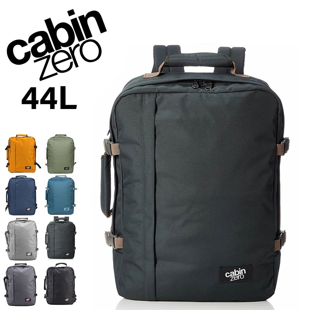 CABIN ZERO CLASSIC 44L バックパック