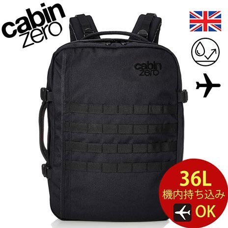 CABINZERO MILITARY STYLE 36L バックパック