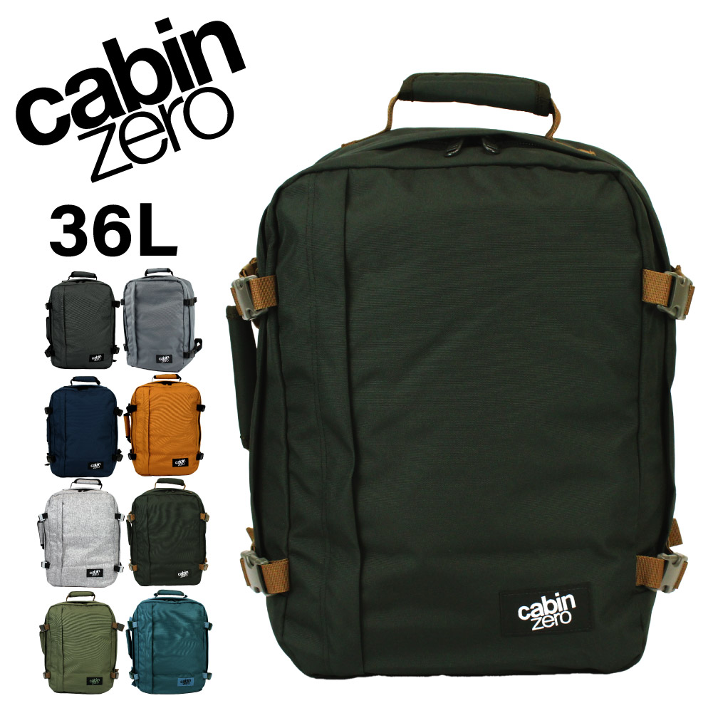 CABINZERO CLASSIC A4 リュックサック