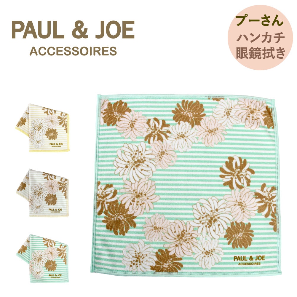 PAUL & JOE ACCESSOIRES 