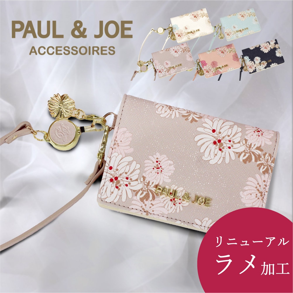 PAUL & JOE ACCESSOIRES 