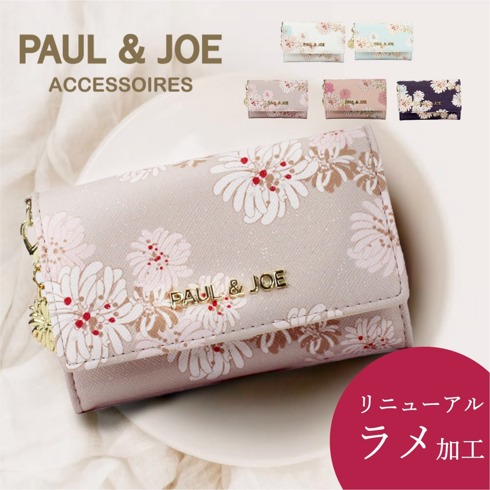 PAUL & JOE ACCESSOIRES 