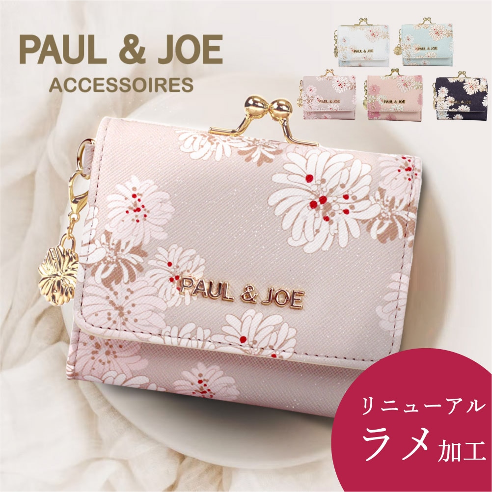 PAUL & JOE ACCESSOIRES 