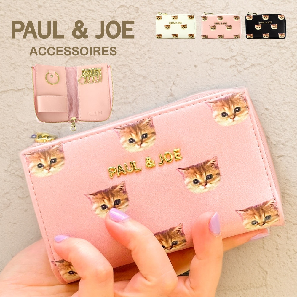 PAUL & JOE ACCESSOIRES 