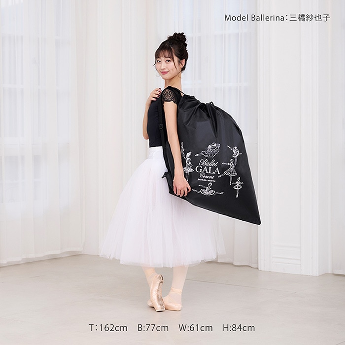 itscorbeille ballet × イーバレリーナ】バレエ 衣装バッグ「ガラ公演