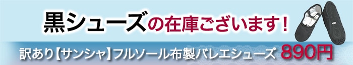 黒の在庫ございます。