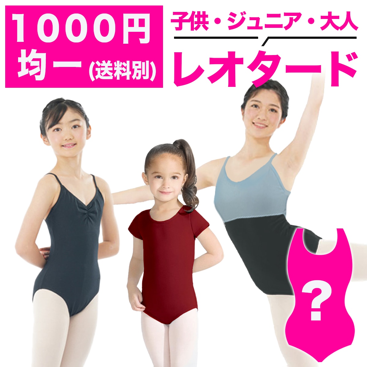 eba-1000leotard_main3.jpg