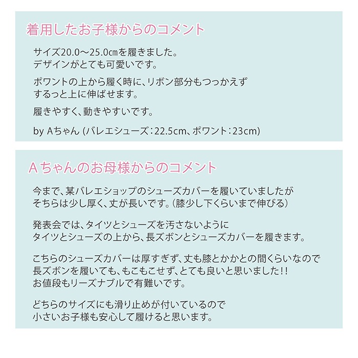 バレエシューズカバー オーバーソックス（滑り止め付き）｜バレエ用品通販のイーバレリーナ