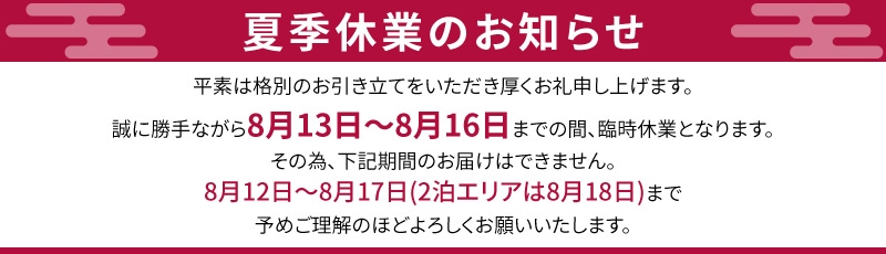 お知らせ