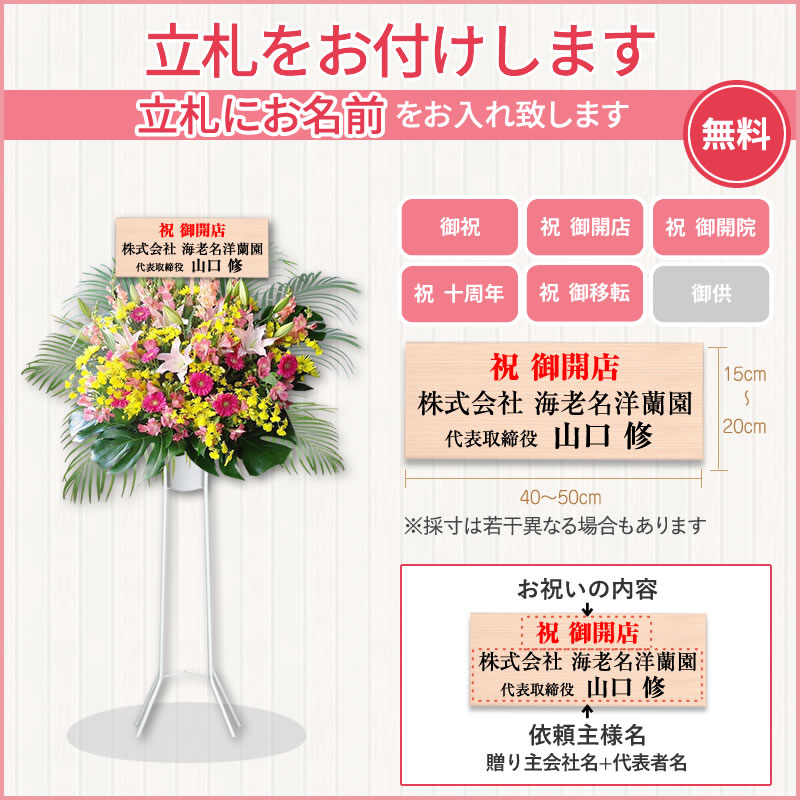立札