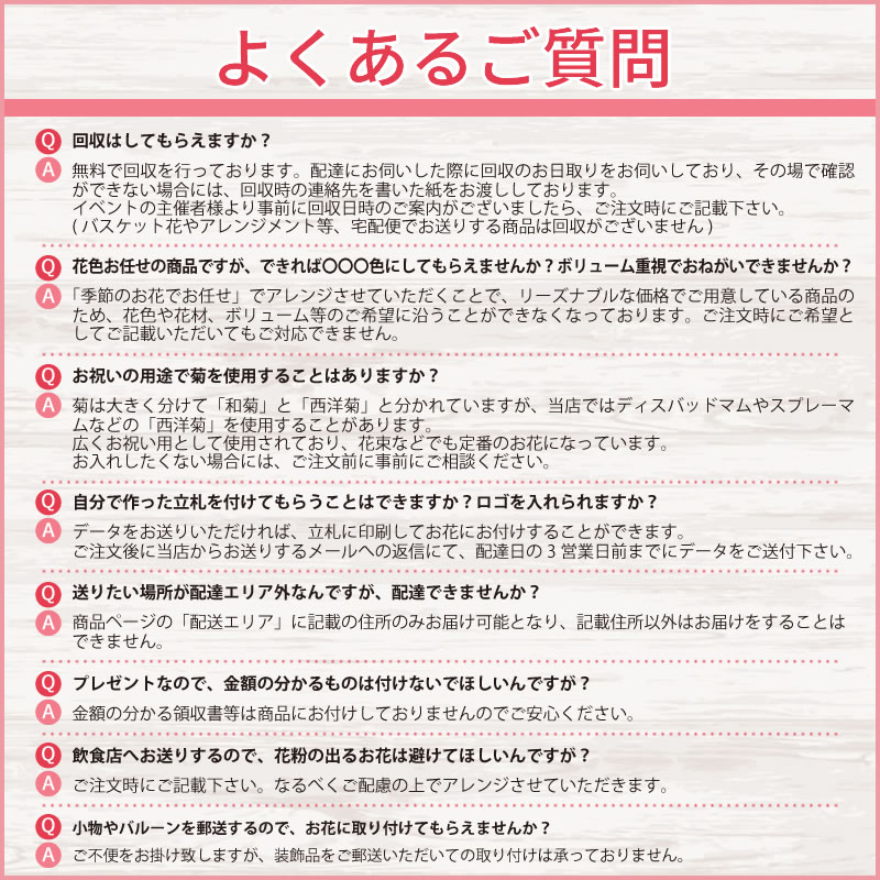 質問