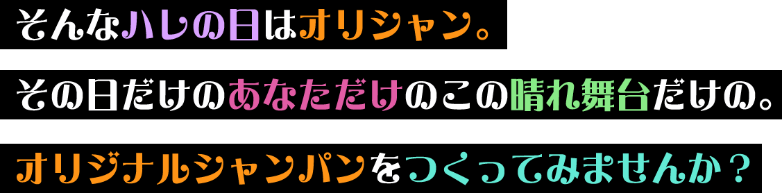 ハレの日はオリシャン