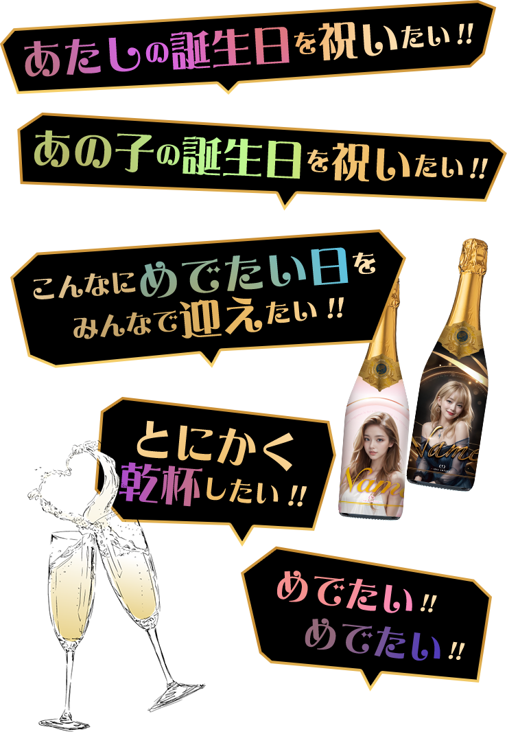 泡ラヴァーズ特設サイト