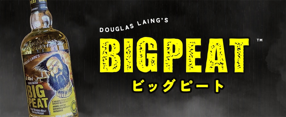ビッグピート BIGPEAT