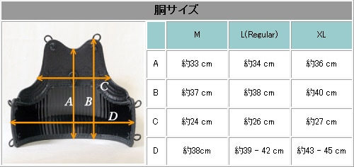 剣道具 最高級2mm樹脂胴 クロザン胸（兜飾） Lサイズ | 剣道,胴 | E