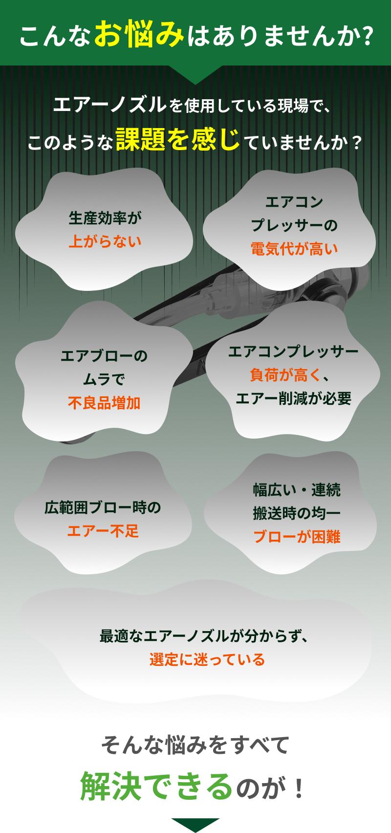 こんなお悩みありませんか？