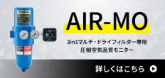 AIR-MO