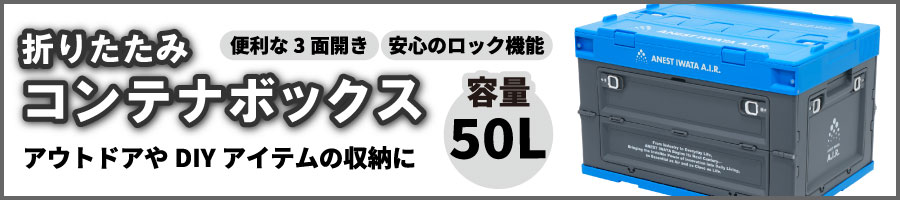 コンテナボックス