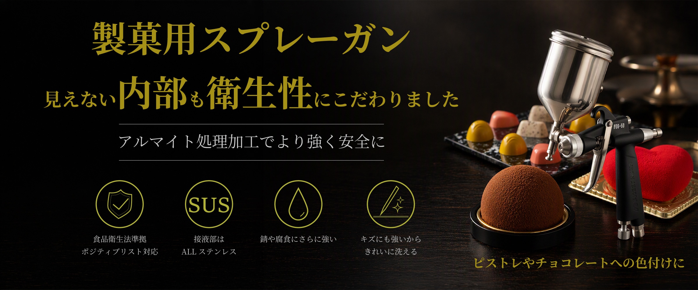 プロ品質】エアブラシならアネスト岩田｜公式通販